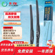 卡邇雨刮器雨刷器 威馳08款至今/威馳FS/驪威/風(fēng)光360/風(fēng)光370/S370