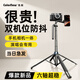 ColorNow色刻DGN A【爆款新品】相機支架自拍桿演唱會(huì )專(zhuān)用雙機位手機支架2026新款便攜落地三腳架直播自拍神器 1.8米【防抖頂配款】雙機位拍攝+鋁合金四棱架