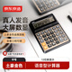 京東京造【財氣滾滾】土豪金語(yǔ)音型計算器 中號機身 12位數大屏幕 真人發(fā)音財務(wù)辦公計算器 JD3500