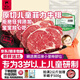 昭牧王子牛排原切菲力西冷牛排生鮮牛肉厚切兒童牛扒不注水無(wú)添加 新疆原切兒童小菲力1000g