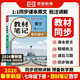 【榮恒】2026新版初中教材伴學(xué)筆記七八九年級下冊語(yǔ)文數學(xué)英語(yǔ)物理人教北師版初一初二初三上下冊同步課本解讀課堂筆記書(shū) 七年級下 數學(xué)（北師版）