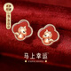 炙真銀樓本命年馬年四葉草銀耳釘女款2025新款本命年禮物生日送女朋友 【馬上幸運】紅瑪瑙耳釘