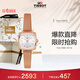 天梭（TISSOT）手表 小可愛(ài)系列女表 瑞士石英女士皮帶腕表時(shí)尚表新年禮物