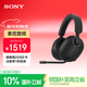 索尼（SONY）英縱INZONE H9 旗艦電競游戲耳機 無(wú)線(xiàn)藍牙 頭戴式 主動(dòng)降噪虛擬7.1聲道 2.4GHz 禮物送男女友學(xué)生 黑色