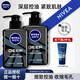 妮維雅（NIVEA） 男士洗面奶控油抗痘黑頭角質(zhì)清爽不緊繃細致毛孔學(xué)生護膚套裝 （油皮推薦）控油細致潔面150g*2