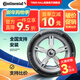 德國馬牌（Continental）輪胎全新 安全操控 UC6 SUV 225/55R19 99V