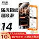 圖拉斯無(wú)界膜【強抗指紋超順滑】適用iphone14promax鋼化膜蘋(píng)果14pro手機膜高清無(wú)黑邊防摔無(wú)塵倉貼膜 iPhone 14 Pro Max 包郵+送貼膜神器（無(wú)塵倉）+第2件半價(jià)