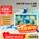 三星（SAMSUNG）The Frame 新品畫(huà)壁藝術(shù)電視LS03D/LS03F系列 超薄 4K超高清 QLED量子點(diǎn) 啞光屏顯 65英寸 QA65LS03FAJXXZ（2025）