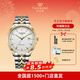 天王（TIAN WANG） 【同城隔日達】藍圖系列男表商務(wù)手表男士機械表51201 白盤(pán) 鋼帶 男表