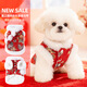 秋冬狗狗衣服新年喜慶保暖馬甲棉衣小狗比熊泰迪寵物唐裝貓咪衣服 紅色門(mén)襟 S(建議體重3-5斤)