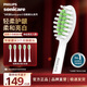 飛利浦（PHILIPS）電動(dòng)牙刷頭官方原裝適配小羽刷系列刷柄清潔亮白 5支裝 HX2035/02 