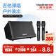 得勝（TAKSTAR）OPS-25PRO 木吉他音箱戶(hù)外音響K歌專(zhuān)用直播內錄全套藍牙便攜彈唱路演專(zhuān)業(yè)室外娛樂(lè )唱歌 黑色標配+TS-K302無(wú)線(xiàn)雙麥克風(fēng)