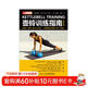 壺鈴訓練指南 修訂版（人郵體育出品）