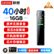 聯(lián)想(Lenovo)錄音筆B610 16G專(zhuān)業(yè)高清遠距聲控降噪 超長(cháng)待機錄音器學(xué)生學(xué)習商務(wù)采訪(fǎng)會(huì )議培訓