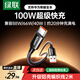 綠聯(lián)Type-C數據線(xiàn)6A適用華為榮耀超級快充100W/66W充電線(xiàn)Pura80/70/Mate70/60Pro+小米安卓手機車(chē)載2米