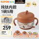 蘇泊爾（SUPOR）真空注水保溫輔食碗吸盤(pán)碗鈦內碗輔食碗防摔嬰幼兒恒溫碗
