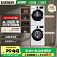 三星（SAMSUNG）AI神洗烘套裝滾筒超薄5系10KG洗衣機+10KG變頻熱泵烘干衣機嵌入式國家補貼5U24AW+C4A0AE 白色