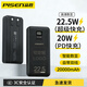品勝（PISEN） 充電寶20000毫安時(shí)3c認證移動(dòng)電源22.5W超級快充PD20W雙向快充適用蘋(píng)果安卓可上飛機 22.5W快充2萬(wàn)毫安丨帶雙線(xiàn)丨黑色 超級快充