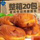 山姆掌勺老式雞腿面包整箱早餐油炸熱狗豆沙火腿肉粉松80后童年懷舊零食品 【隨機嘗鮮】雞腿面包(80g*1個(gè))