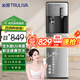 沁園（TRULIVA）即熱立式飲水機下置式高端智能家用辦公室茶吧機溫熱型/冷熱型飲水器 【熱賣(mài)款】YDZY-5321W 即熱型