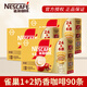 雀巢（Nestle） 1+2奶香拿鐵速溶咖啡粉90條盒裝特濃原味學(xué)習加班熬夜即溶沖飲品 奶香咖啡15g*90條-至27.4月