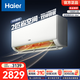 海爾（Haier）空調凈省電2匹大掛機 新一級能效節能變頻臥室冷暖省電壁掛式客廳 家電以舊換新國家補貼20% 凈省電 2匹 AI節能 省電省空間