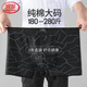 浪莎加肥加大男士?jì)妊澞屑兠薹世衅浇茄澪雇笟獯蟠a中老年寬松短褲衩