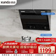 迅達（XUNDA）油煙機灶具家用20m3側吸式抽吸油煙機5KW燃氣灶天然氣不銹鋼雙灶 YC3+Q1SA天【套裝】