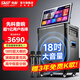先科（SAST）家庭ktv音響套裝廣場(chǎng)舞音響帶顯示屏家用點(diǎn)歌機功放一體機戶(hù)外卡拉ok唱歌全套設備舞蹈播放器話(huà)筒 【518高配旋轉屏】18吋增強低音+23吋屏+三年VIP