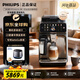 飛利浦（PHILIPS）全自動(dòng)咖啡機歐洲進(jìn)口新5系ultra意式家用咖啡機研磨一體冷熱雙萃3s速啟EP5548
