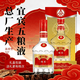 五糧濃香年份老酒 財富珍藏四星 52度濃香型白酒喜酒婚宴白酒禮盒酒水 52度 500mL 1瓶 干一杯