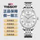 【二手99新】天梭TISSOT男表 力洛克系列/杜魯爾 全自動(dòng)男士機械表瑞表 二手奢品腕表鐘表 白盤(pán)鋼帶 2824機芯 T41.1.483.33 99新
