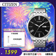 西鐵城（CITIZEN）手表男日韓表自動(dòng)機械日顯鋼帶商務(wù)送新年禮物NH8350-59E