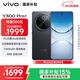 vivo Y300 Pro+ 12GB+512GB 簡(jiǎn)黑 國家補貼 7300mAh藍海電池 第三代驍龍7s 金剛磐石架構 AI手機