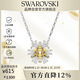 施華洛世奇（SWAROVSKI）IDYLLIA 璀璨太陽(yáng)花女士項鏈女生日禮物女新年禮物5679939