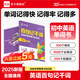 全品百句記千詞 100個(gè)句子記1600個(gè)中考詞匯 初中英語(yǔ)單詞書(shū)
