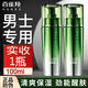 百雀羚男士乳液肌活勁能潤澤保濕乳補水面霜秋冬季保濕霜臉部擦臉 肌活勁能潤澤保濕乳100ml