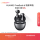 華為FreeBuds 6 悅彰耳機 國家補貼 藍牙半開(kāi)放式耳機  雙向靜謐通話(huà) 支持翻譯功能 水滴耳機 星空黑