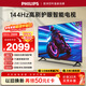 飛利浦（PHILIPS）55英寸4K超高清智慧AI藝術(shù)壁畫(huà)屏144Hz三重護眼  遠場(chǎng)AI語(yǔ)音智能液晶平板電視機 55PUF7791/T3
