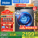 海爾（Haier）【25年新品直驅變頻】滾筒全自動(dòng)洗衣機低噪不抖動(dòng)高溫除菌10公斤大容量家用節能高效一級能效補貼 【新升級直驅】精華洗+六維減震+雙噴淋+智能投 滾筒