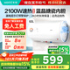 華帝（VATTI）儲水式電熱水器圓桶40升60升小規格租房?jì)?yōu)選小戶(hù)型家用節能衛生間洗澡防電墻2.0搪瓷內膽長(cháng)效保溫 60L 2100W 【家用換新】3-4人暢洗