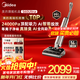 美的（Midea）S60Ultra凈味洗地機丘比特升級款家用洗地機洗拖吸一體自動(dòng)清洗躺平拖地機AT6Pro升級 S60 Ultra