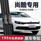 徽誠奧適用大眾尚酷專(zhuān)用無(wú)骨雨刮器汽車(chē)雨刷片配件原裝廠(chǎng)膠條前后刮雨器 大眾尚酷 前雨刷一對