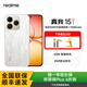 真我（realme）OPPO真我 15T學(xué)生數碼AI5G智能手機小迷你輕薄IP69三防小屏機 流光白 8GB+128GB