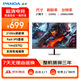 熊貓PANDA 27英寸2K 原生200超頻210Hz 1ms響應 FastIPS屏 10BIT硬件低藍光 電腦電競游戲顯示器S27Q6S