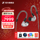 森海塞爾（Sennheiser）IE系列 IE600/IE200/IE400/IE900高保真旗艦HiFi音樂(lè )耳機有線(xiàn)入耳式耳機耳掛專(zhuān)業(yè) 【IE900】HIFI旗艦級