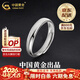 中國黃金（CHINA GOLD）自律銀戒指新款尾戒小眾男款指環(huán)送情人生日送女友三八節女神禮物 素圈戒指-S925銀【男款-中金禮盒】