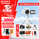 索尼（SONY） ZV-E10微單相機 zv-e10直播美顏相機 小巧便攜 4K視頻vlog微單相機 白色套機+GP-VPT2BT藍牙手柄+電池+內存卡 旅拍達人套餐三【含128G卡、雙肩包、三腳架等】