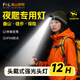 FSL佛山照明頭燈戶(hù)外頭戴式京東自營(yíng)照明燈超長(cháng)續航強光趕海夜釣超亮