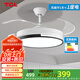 TCL 吊扇燈吸頂風(fēng)扇燈餐廳帶燈電風(fēng)扇家用客廳臥室燈扇一體電扇燈具 吊桿42寸全光譜-變頻-調光